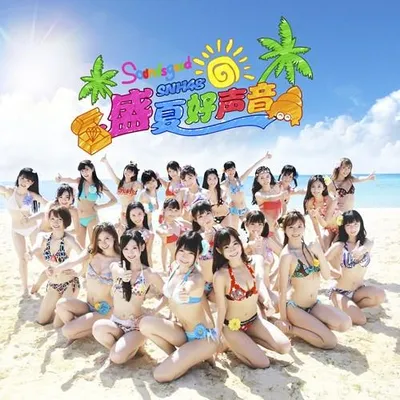 盛夏好聲音