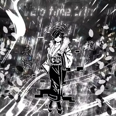 【Void Time Trio - Gift】Eternity - 永恆