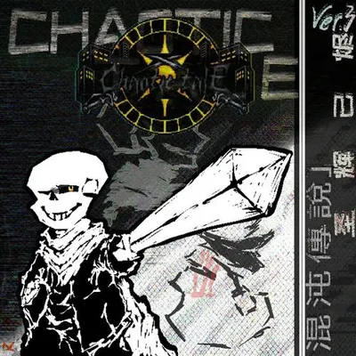 【Chaotic! Tale】The sacred flame has died out