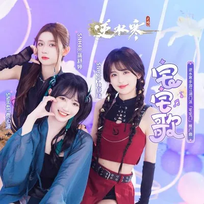 宅宅歌
