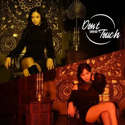 Don't Touch