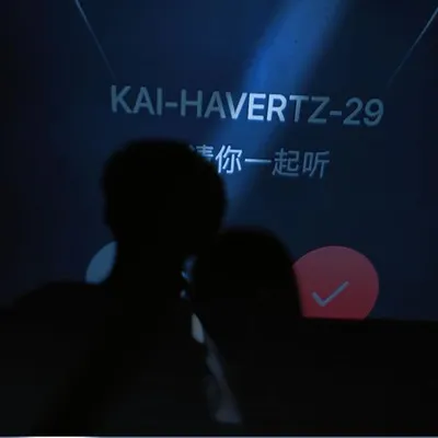 邀請你一起聽