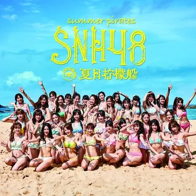 夏日檸檬船