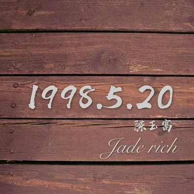 1998.5.20