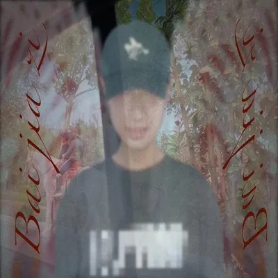 敗家子