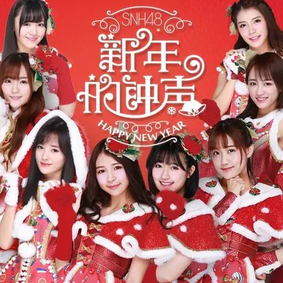 新年的鐘聲