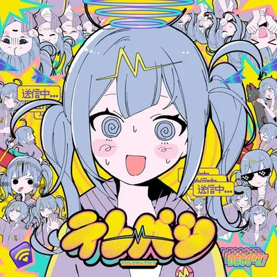テレパシ