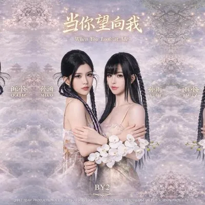 當你望向我