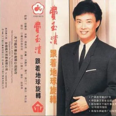 跟著地球旋轉