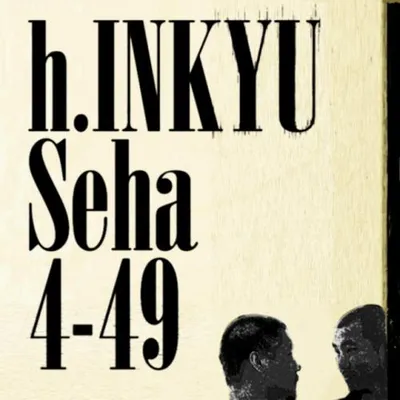 4-49 4th Single Album