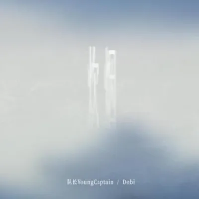 炊煙