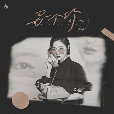另一個你