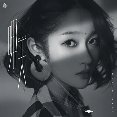 哪天