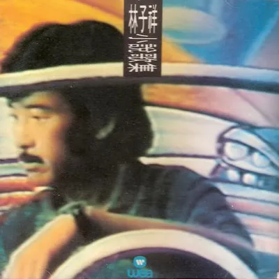 小說歌集