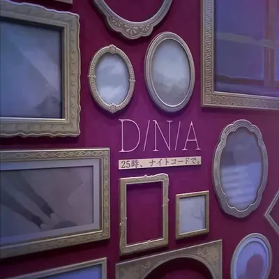 D/N/A