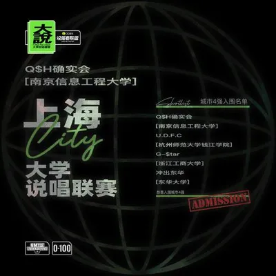 ©️大說·南京信息工程大學