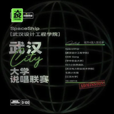 ©️大說·武漢設計工程學院