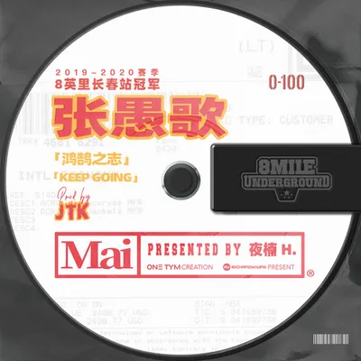 鴻鵠之志