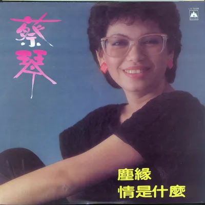 情是什麼