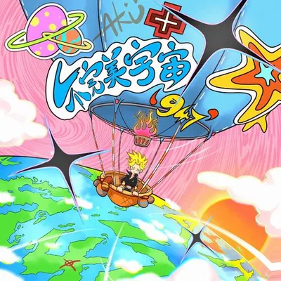 不完美宇宙