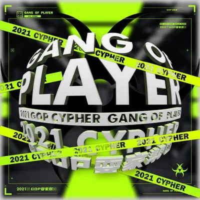 Gang Of Player（耍家幫）2021 Cypher