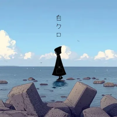 白クロ (Monochrome) (Special Version)