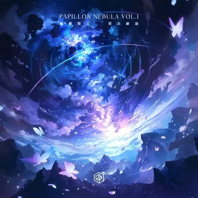 PAPILLON NEBULA VOL.1