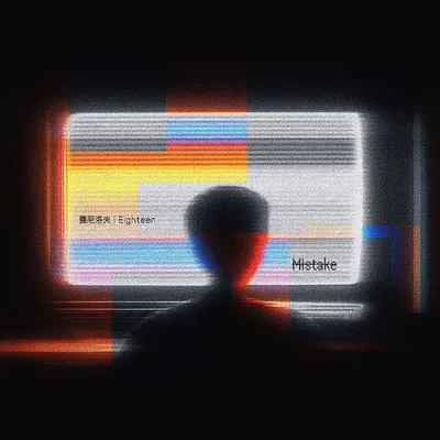Mistake