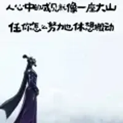 生生世世愛（申公豹DJ版）