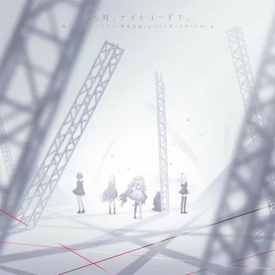 悔やむと書いてミライ/攜帯戀話/ジャックポットサッドガール