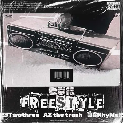 老學校Freestyle