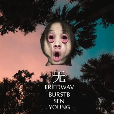 無