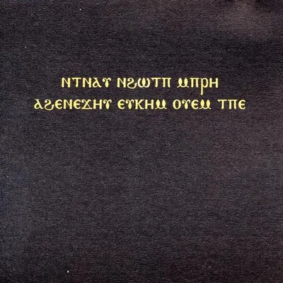 Ntnau Nhôtp Mprê Ahenjêu Eukêm Ouem Tpe