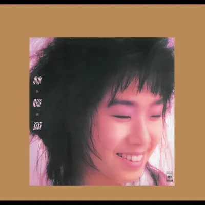 放縱