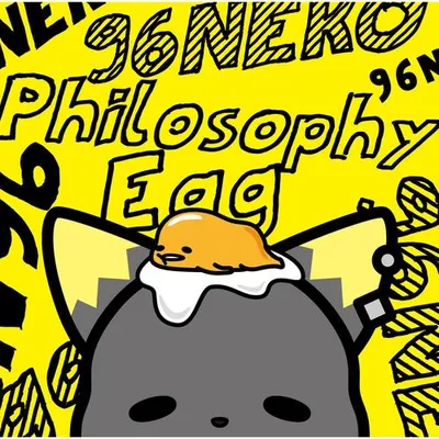 フィロソフィーエッグ (Complete Edition)