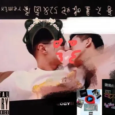 我不想做說唱了