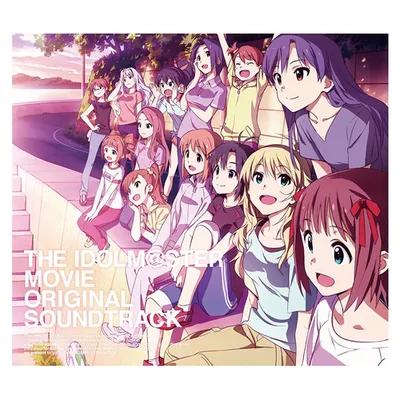 THE IDOLM@STER MOVIE 輝きの向こう側へ! オリジナル・サウンドトラック
