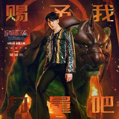 賜予我力量吧