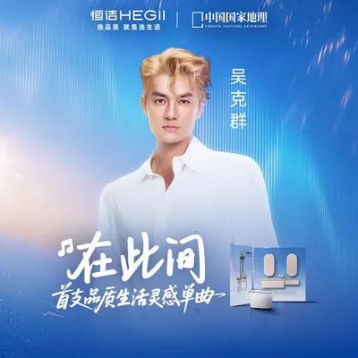 在此間 專輯封面