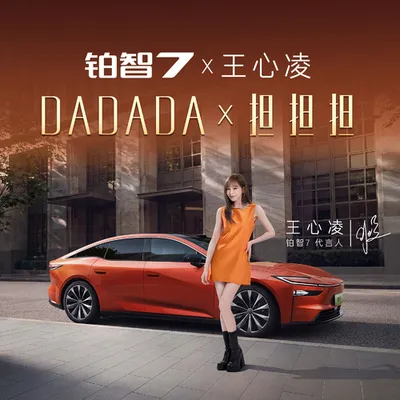 DADADA×擔擔擔 專輯封面
