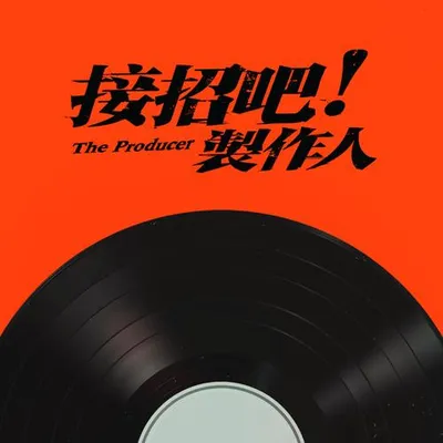 若無你