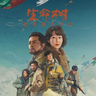 電視劇《生命樹》原聲帶 專輯封面