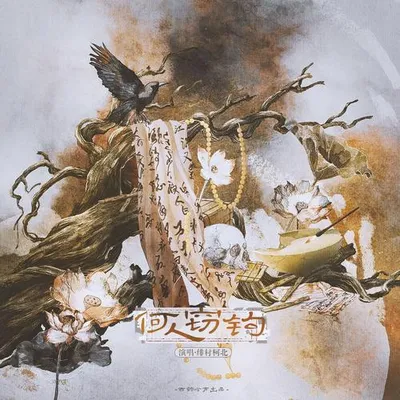 何人竊鉤