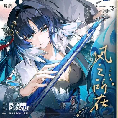 風之所在