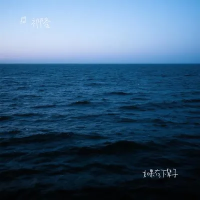 如果有下輩子