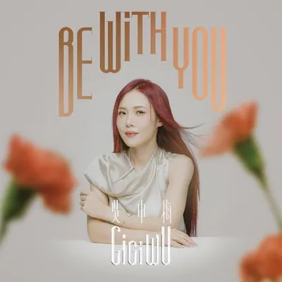 BE WiTH YOU 專輯封面