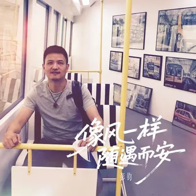 像風一樣隨遇而安