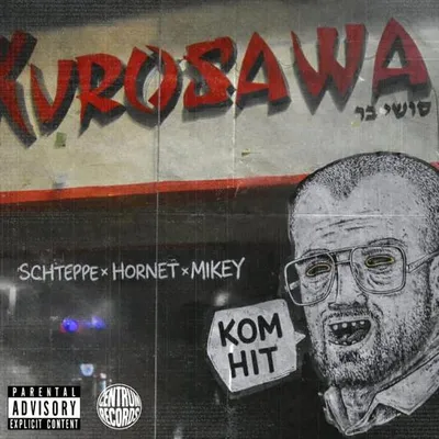 Kom hit (Kurosawa) 專輯封面