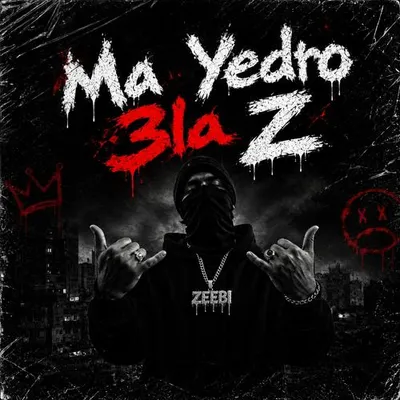 Ma Yedro 3la Z 專輯封面