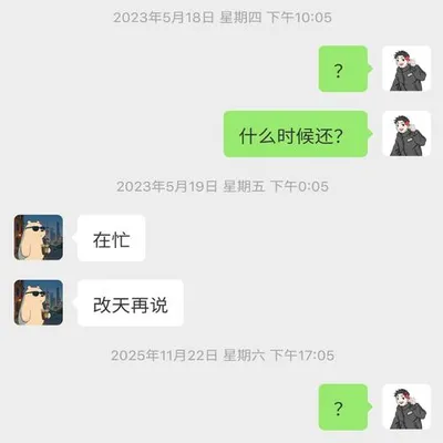 快還錢！ 專輯封面